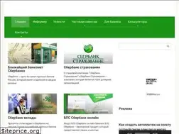 Sites similar to tvoysberbank.ru