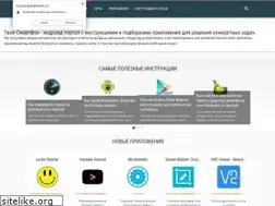 Sites similar to tvoysmartphone.ru