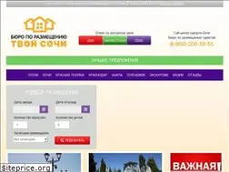 Sites similar to tvoysochi.com