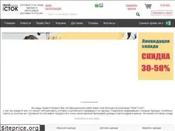 Sites similar to tvoystock.ru