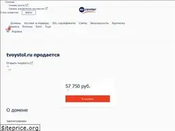 Sites similar to tvoystol.ru