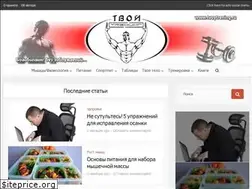 Sites similar to tvoytrening.ru