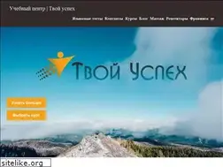 Sites similar to tvoyuspeh.com.ua