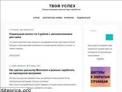 Sites similar to tvoyuspeh.top