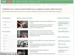 Sites similar to tvoyzamok.ru