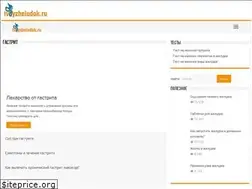 Sites similar to tvoyzheludok.ru