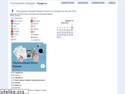 Sites similar to tvpager.ru
