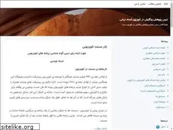 Sites similar to tvpajoheshgar.blogsky.com