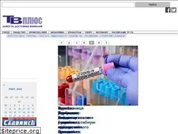 Sites similar to tvplus.dn.ua