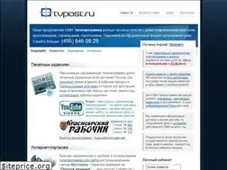 Sites similar to tvpost.ru