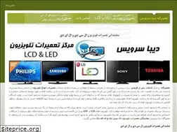 Sites similar to tvrepairs.ir