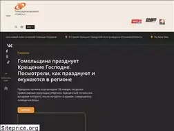 Sites similar to tvrgomel.by