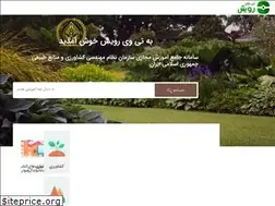 Sites similar to tvrooyesh.com
