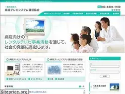 Sites similar to tvs.or.jp