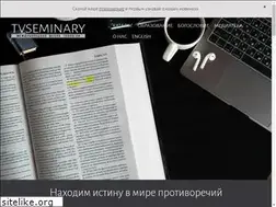Sites similar to tvseminary.com