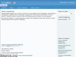Sites similar to tvservice.org