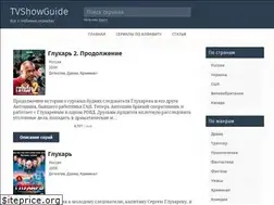 Sites similar to tvshowguide.ru