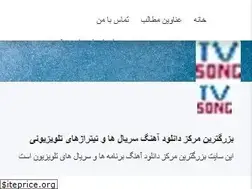 Sites similar to tvsong.ir