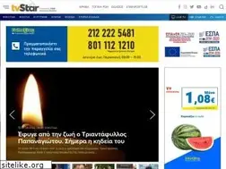 Sites similar to tvstar.gr