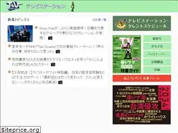 Sites similar to tvstation.jp