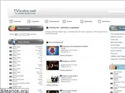Sites similar to tvsubs.ru