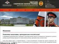 Sites similar to tvsvu.mil.ru