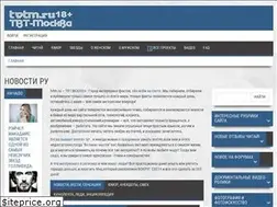 Sites similar to tvtm.ru