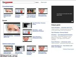 Sites similar to tvuroki.ru