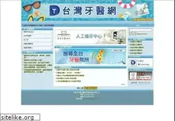 Sites similar to tw-dentist.com
