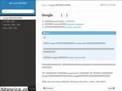 Sites similar to tw-google-styleguide.readthedocs.io
