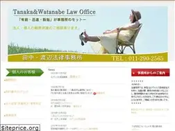 Sites similar to tw-law-office.jp
