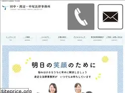 Sites similar to tw-law.jp