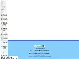Sites similar to tw-storage.com.tw
