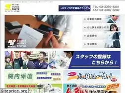 Sites similar to tw-t.jp