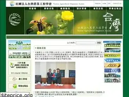 Sites similar to twaes.org.tw