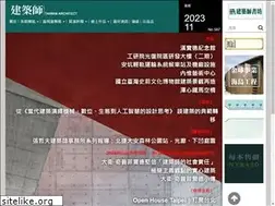 Sites similar to twarchitect.org.tw