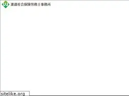 Sites similar to twatanabe-office.com