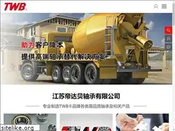 Sites similar to twb.com.cn