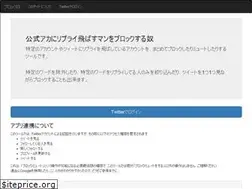 Sites similar to twblocker.herokuapp.com
