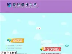 Sites similar to twccps.edu.hk