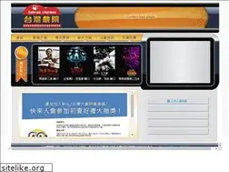 Sites similar to twcinema.com.tw