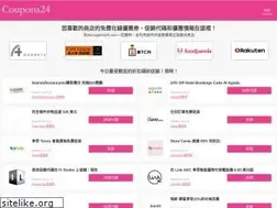Sites similar to twcoupons24.com
