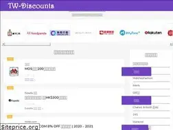 Sites similar to twdiscounts.org