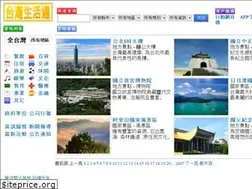 Sites similar to twec.com.tw