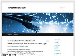 Sites similar to tweeterview.com