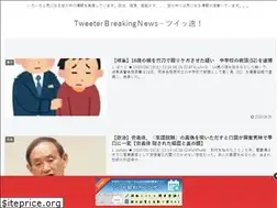 Sites similar to tweetsoku.com