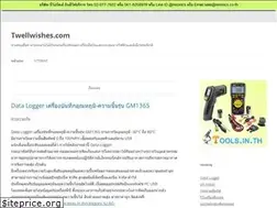 Sites similar to twellwishes.com