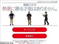 Sites similar to twex-recruit.net