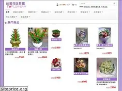 Sites similar to twflower.com.tw