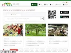 Sites similar to twfood.cc